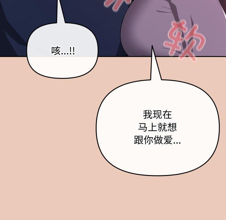 [韩国漫画] 爱上你也好 剧情,职场#[185P]-13