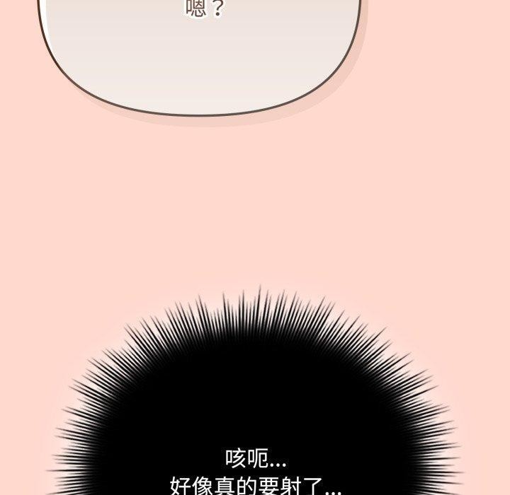 [韩国漫画] 爱上你也好 剧情,职场#[185P]-130