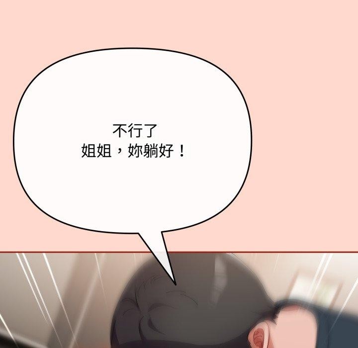 [韩国漫画] 爱上你也好 剧情,职场#[185P]-133