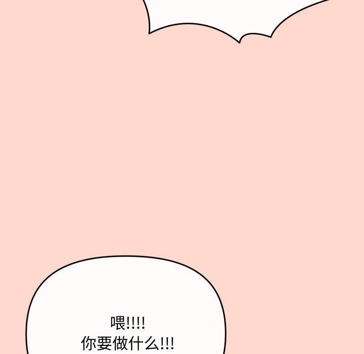[韩国漫画] 爱上你也好 剧情,职场#[185P]-136