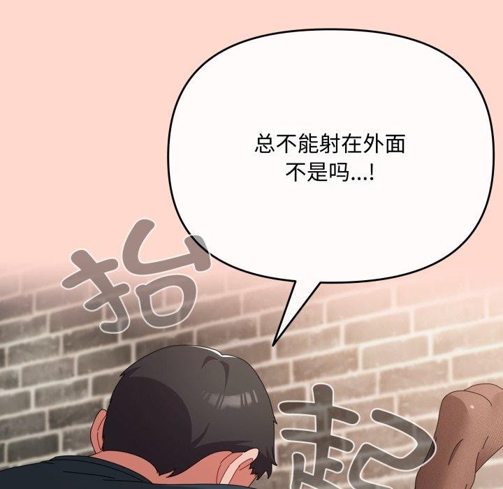 [韩国漫画] 爱上你也好 剧情,职场#[185P]-139