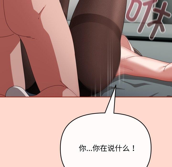 [韩国漫画] 爱上你也好 剧情,职场#[185P]-141