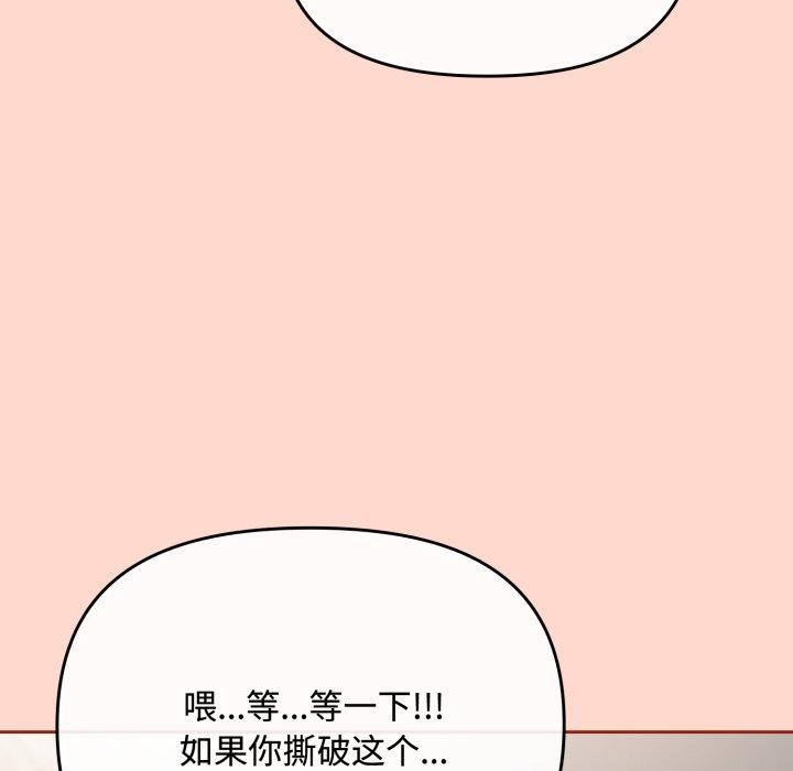 [韩国漫画] 爱上你也好 剧情,职场#[185P]-142