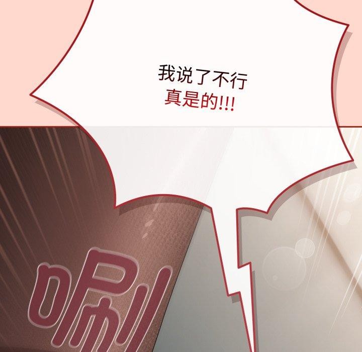 [韩国漫画] 爱上你也好 剧情,职场#[185P]-146