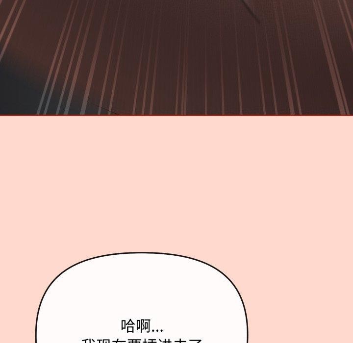 [韩国漫画] 爱上你也好 剧情,职场#[185P]-149