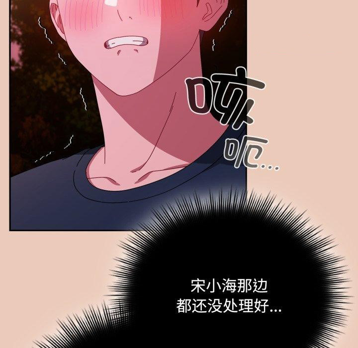 [韩国漫画] 爱上你也好 剧情,职场#[185P]-15