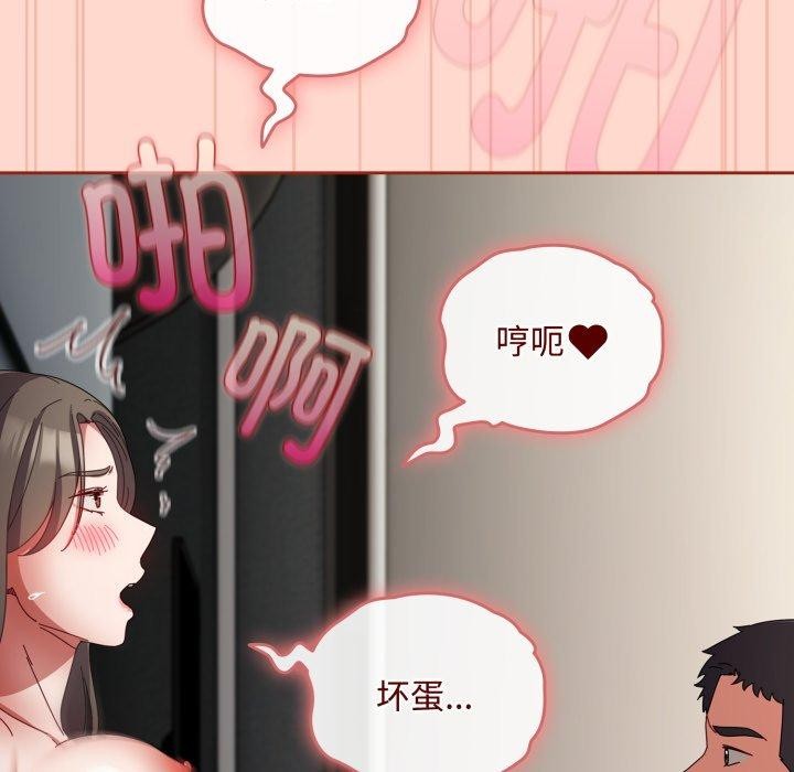 [韩国漫画] 爱上你也好 剧情,职场#[185P]-157