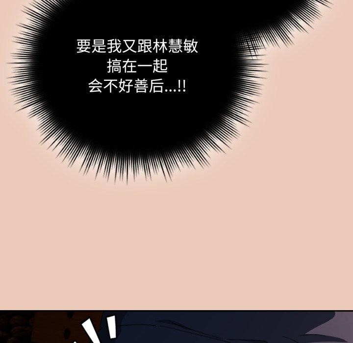 [韩国漫画] 爱上你也好 剧情,职场#[185P]-16