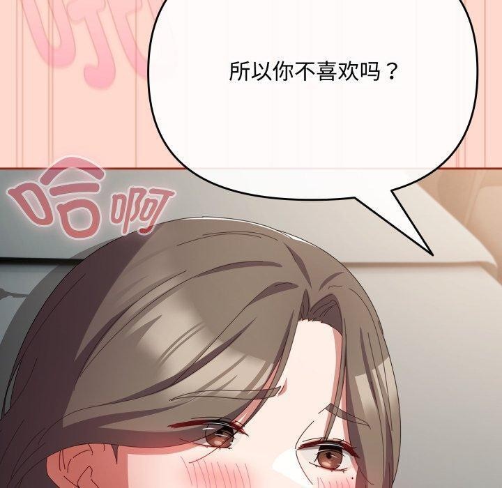 [韩国漫画] 爱上你也好 剧情,职场#[185P]-160