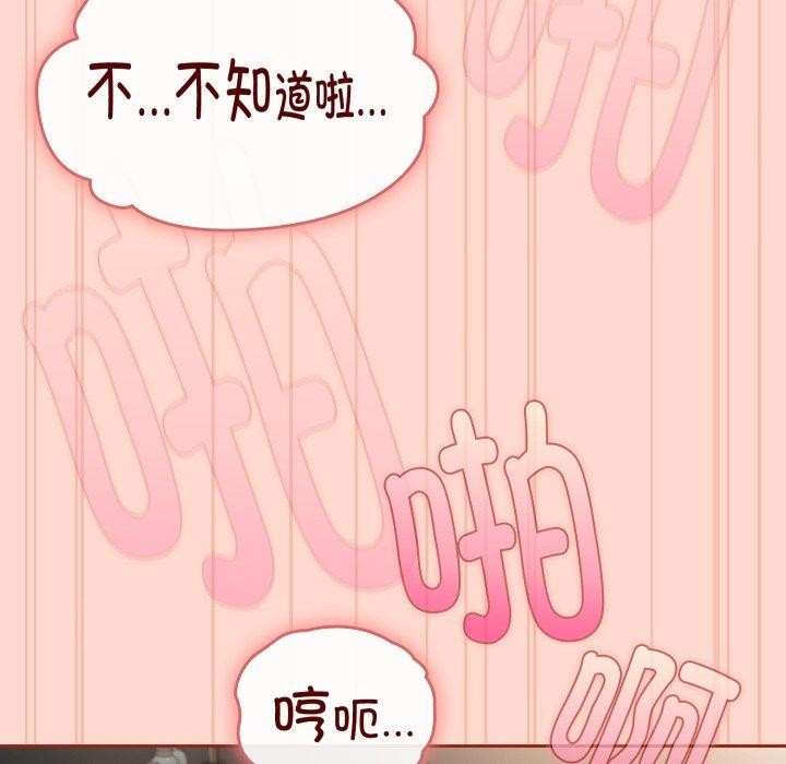 [韩国漫画] 爱上你也好 剧情,职场#[185P]-162