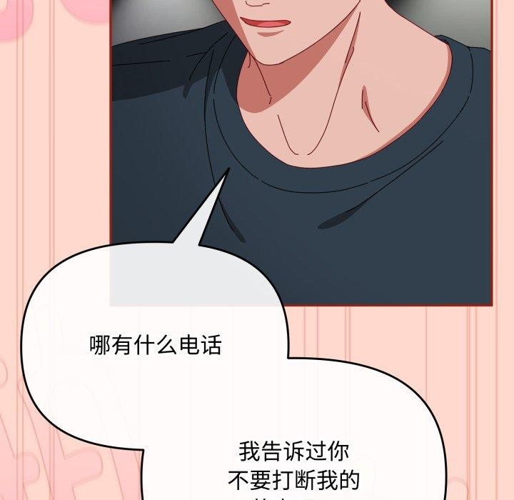 [韩国漫画] 爱上你也好 剧情,职场#[185P]-171