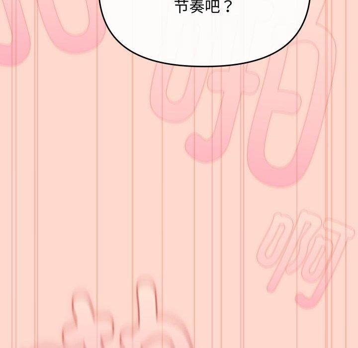 [韩国漫画] 爱上你也好 剧情,职场#[185P]-172