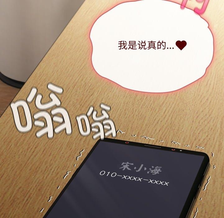 [韩国漫画] 爱上你也好 剧情,职场#[185P]-177