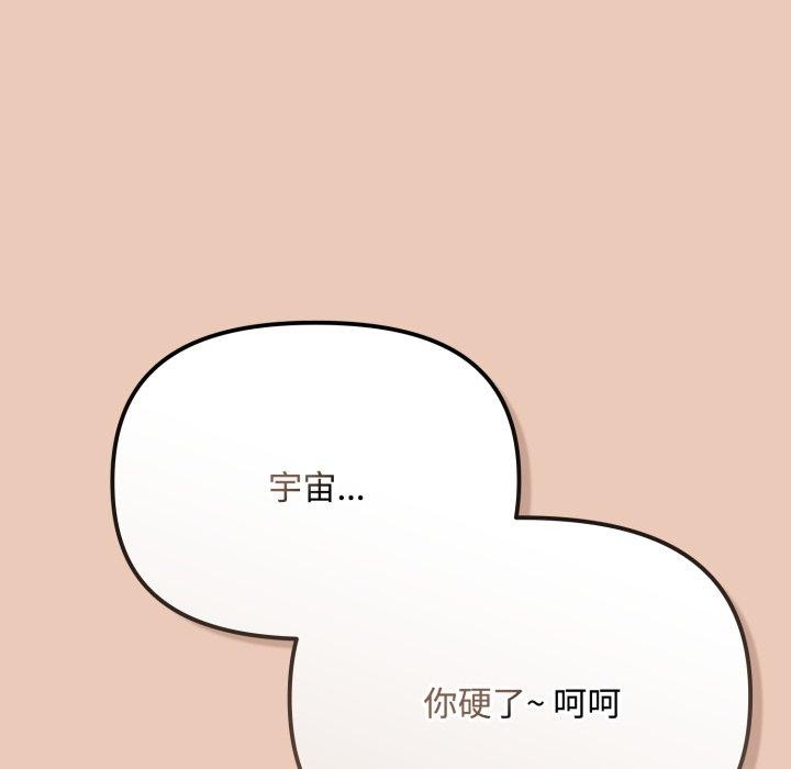 [韩国漫画] 爱上你也好 剧情,职场#[185P]-18