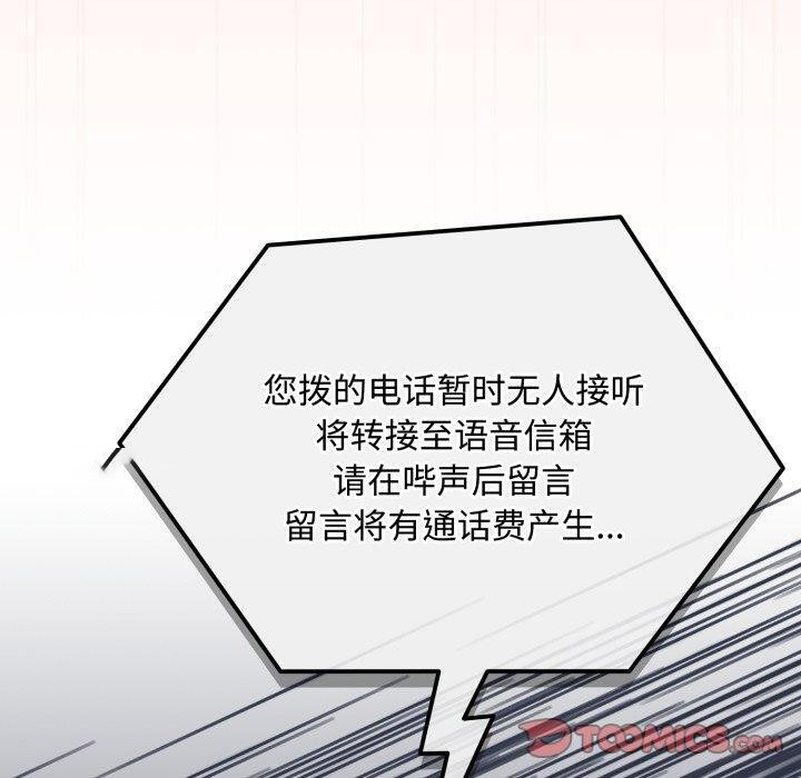 [韩国漫画] 爱上你也好 剧情,职场#[185P]-180