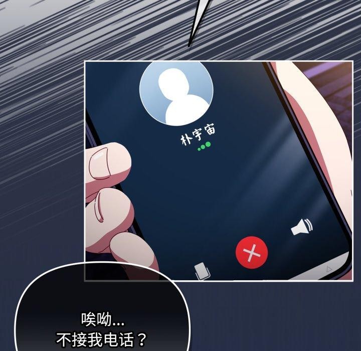 [韩国漫画] 爱上你也好 剧情,职场#[185P]-181