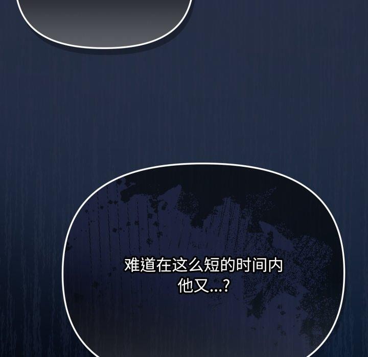 [韩国漫画] 爱上你也好 剧情,职场#[185P]-182