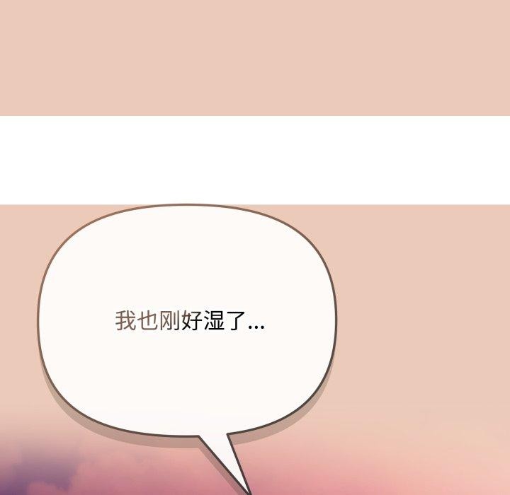 [韩国漫画] 爱上你也好 剧情,职场#[185P]-22