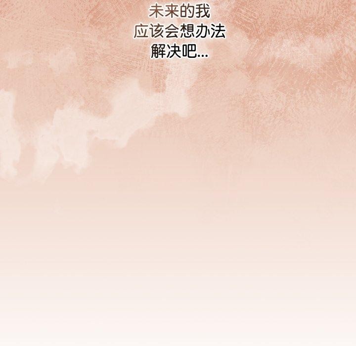 [韩国漫画] 爱上你也好 剧情,职场#[185P]-28