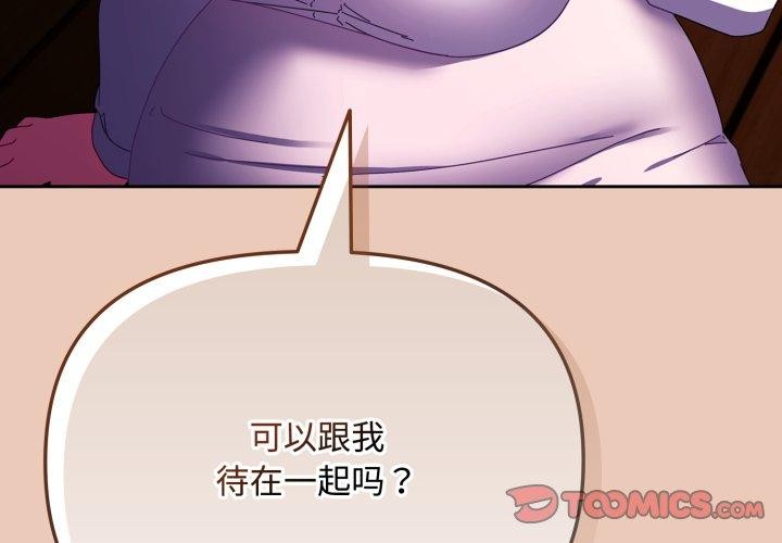 [韩国漫画] 爱上你也好 剧情,职场#[185P]-4