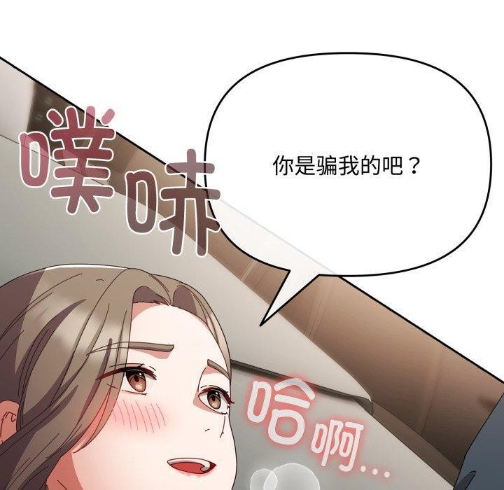 [韩国漫画] 爱上你也好 剧情,职场#[185P]-50
