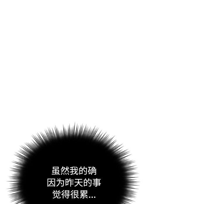 [韩国漫画] 爱上你也好 剧情,职场#[185P]-52