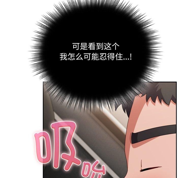 [韩国漫画] 爱上你也好 剧情,职场#[185P]-55