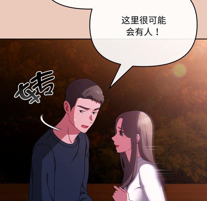 [韩国漫画] 爱上你也好 剧情,职场#[185P]-6