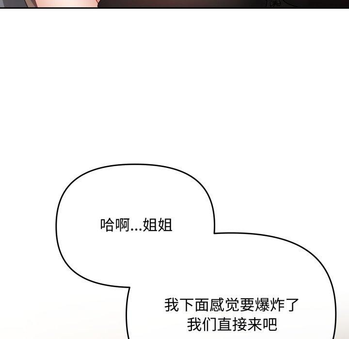 [韩国漫画] 爱上你也好 剧情,职场#[185P]-61