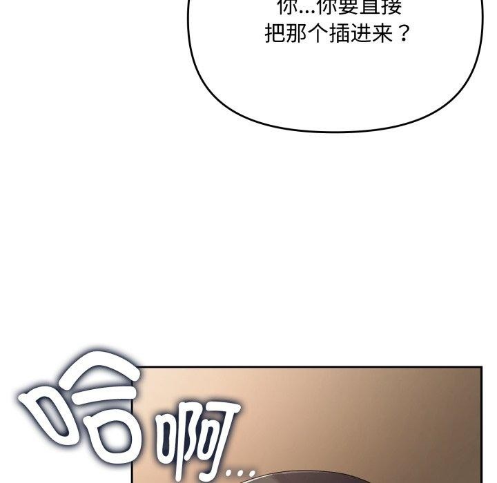 [韩国漫画] 爱上你也好 剧情,职场#[185P]-69