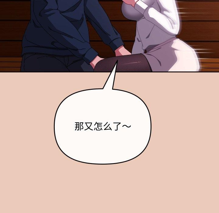 [韩国漫画] 爱上你也好 剧情,职场#[185P]-7