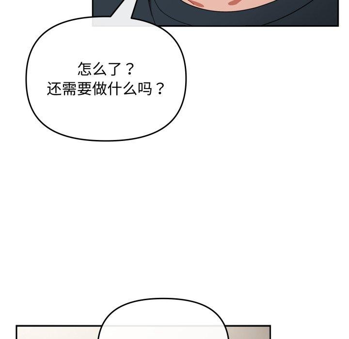[韩国漫画] 爱上你也好 剧情,职场#[185P]-71
