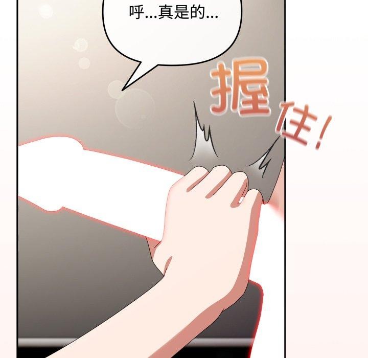 [韩国漫画] 爱上你也好 剧情,职场#[185P]-72