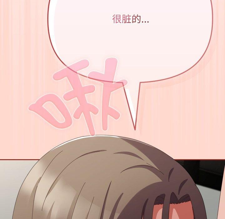 [韩国漫画] 爱上你也好 剧情,职场#[185P]-74