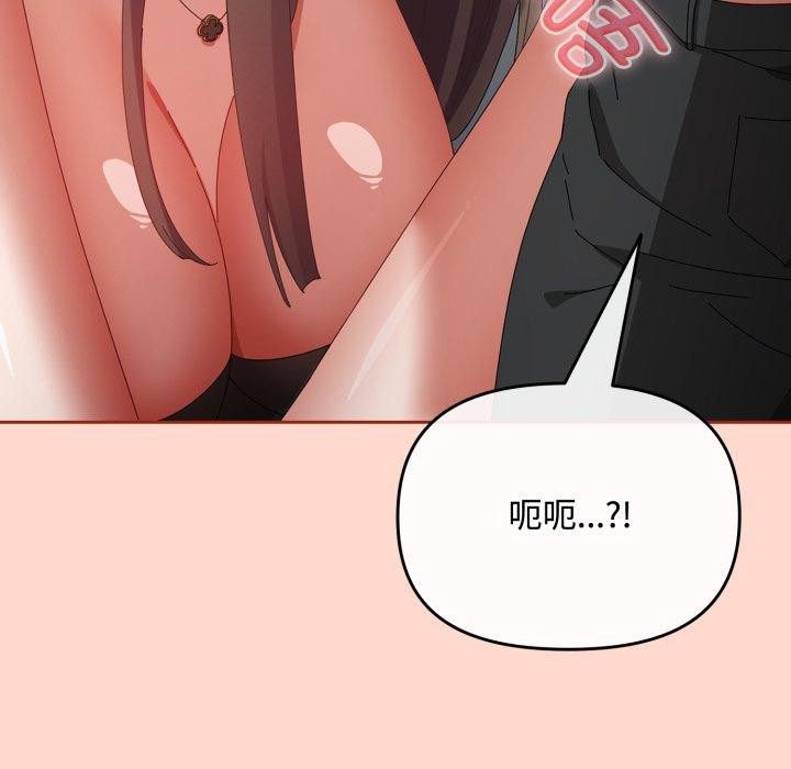 [韩国漫画] 爱上你也好 剧情,职场#[185P]-76