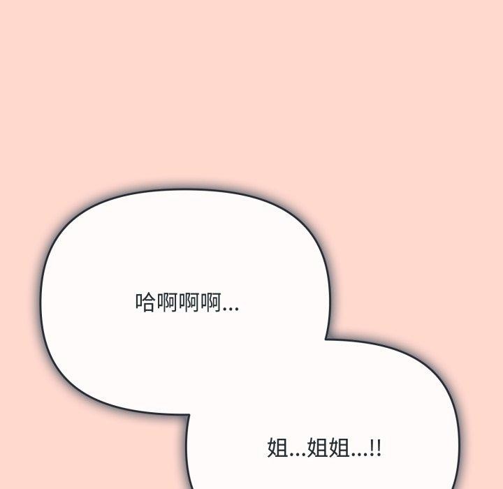 [韩国漫画] 爱上你也好 剧情,职场#[185P]-77