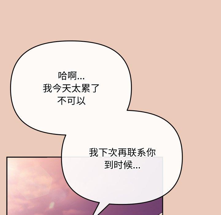 [韩国漫画] 爱上你也好 剧情,职场#[185P]-8