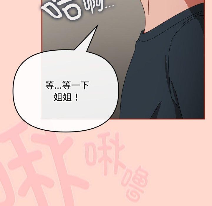 [韩国漫画] 爱上你也好 剧情,职场#[185P]-85