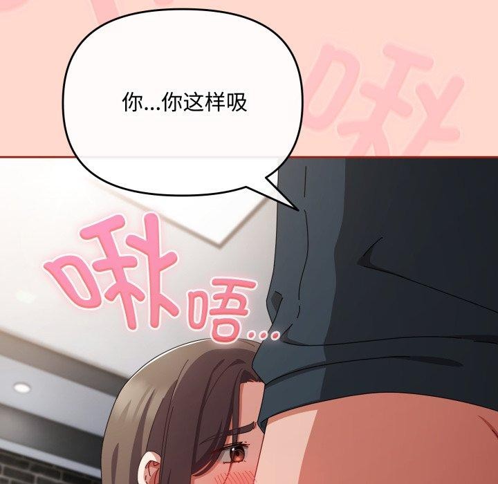 [韩国漫画] 爱上你也好 剧情,职场#[185P]-86