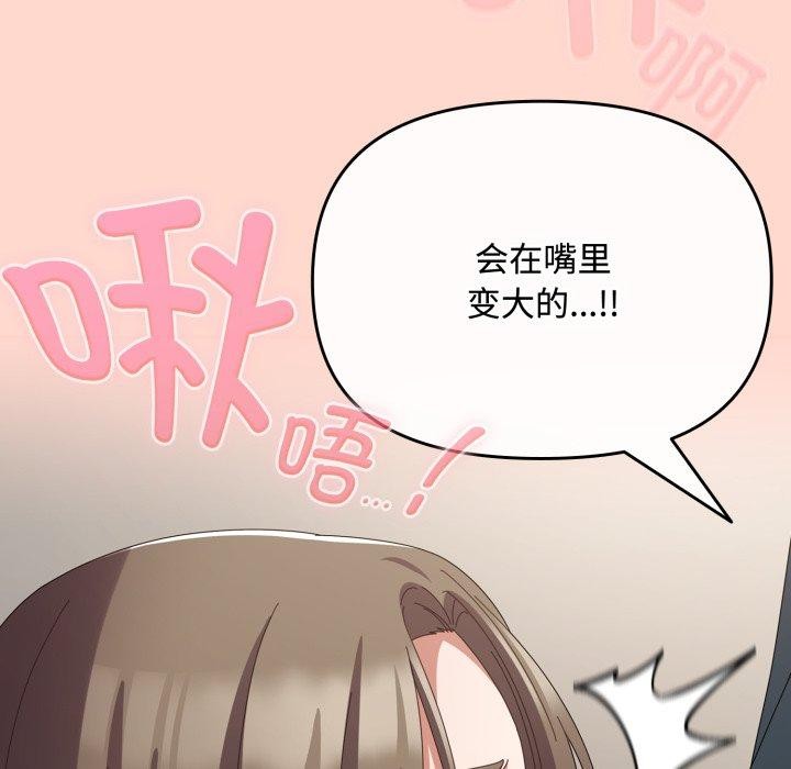 [韩国漫画] 爱上你也好 剧情,职场#[185P]-88