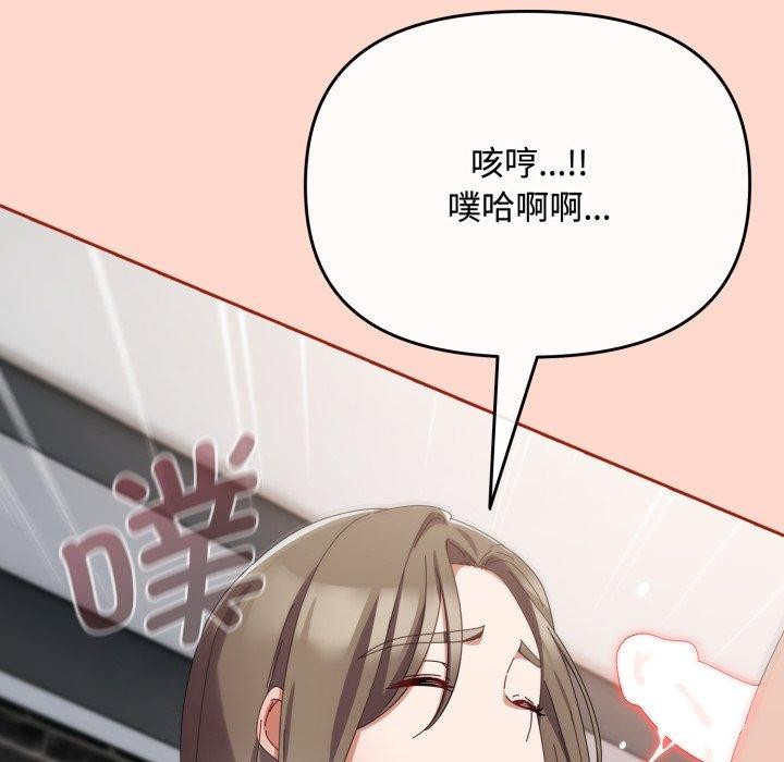 [韩国漫画] 爱上你也好 剧情,职场#[185P]-91
