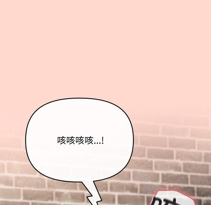 [韩国漫画] 爱上你也好 剧情,职场#[185P]-94