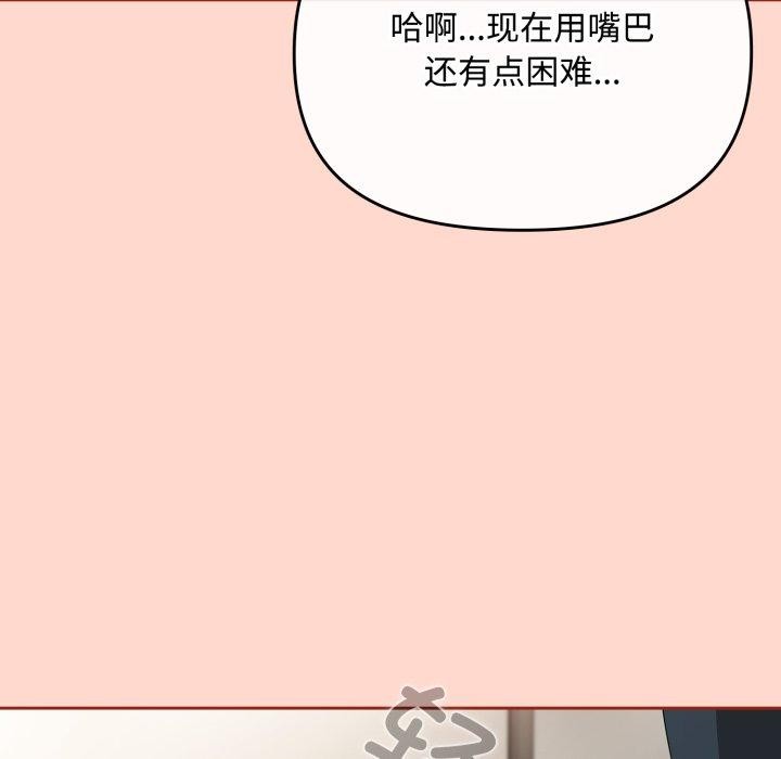 [韩国漫画] 爱上你也好 剧情,职场#[185P]-97
