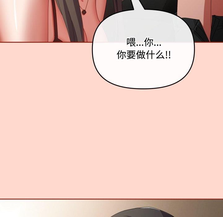 [韩国漫画] 爱上你也好 剧情,职场#[185P]-99