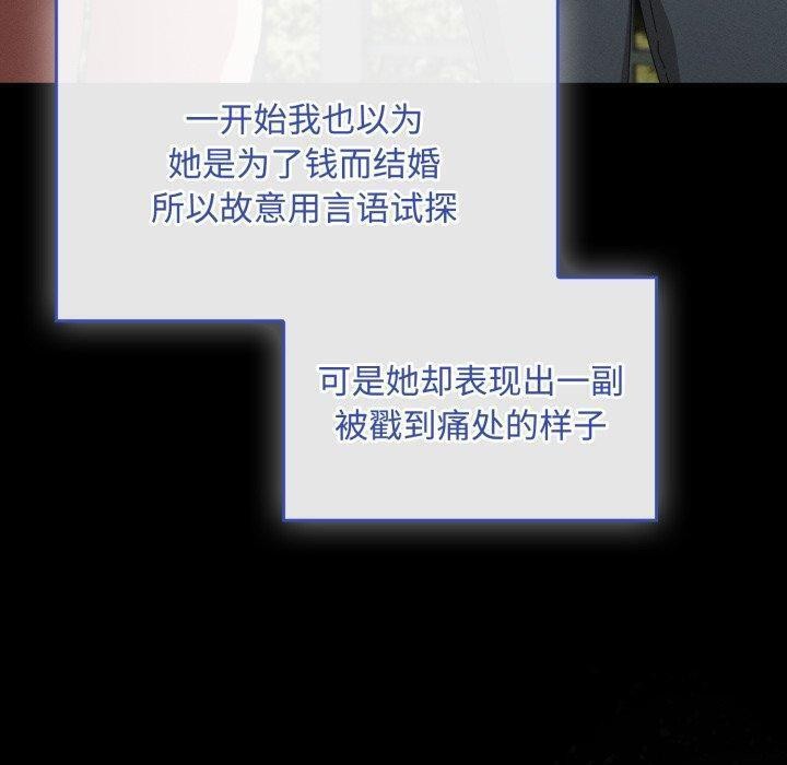 [韩国漫画] 爱上你也好 剧情,职场#[182P]-10