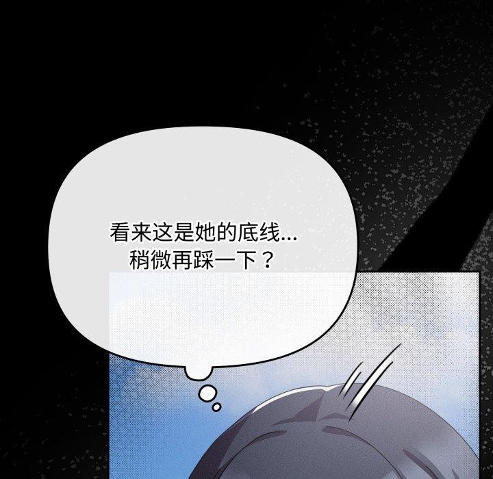 [韩国漫画] 爱上你也好 剧情,职场#[182P]-11