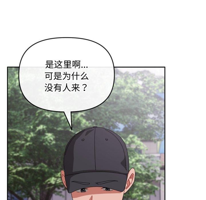 [韩国漫画] 爱上你也好 剧情,职场#[182P]-114