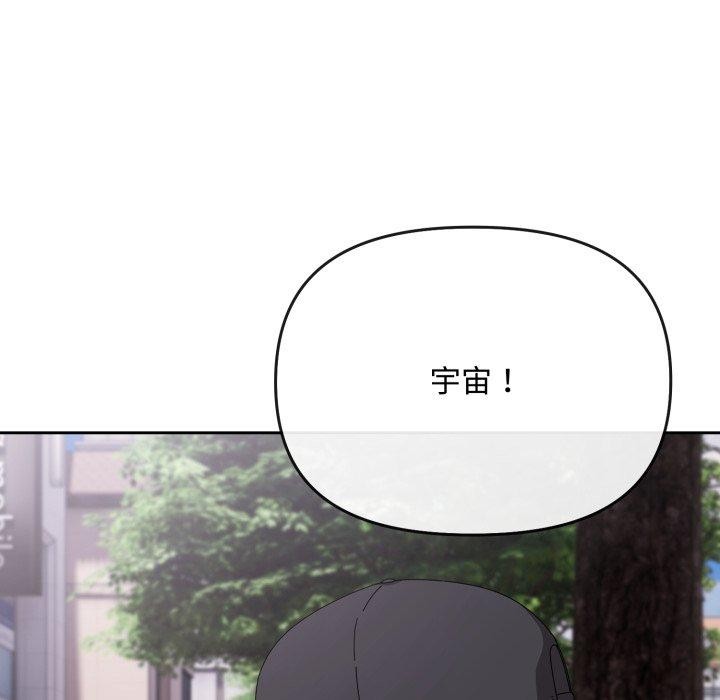 [韩国漫画] 爱上你也好 剧情,职场#[182P]-116