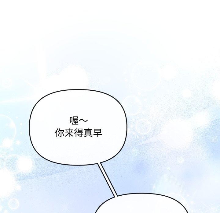 [韩国漫画] 爱上你也好 剧情,职场#[182P]-118