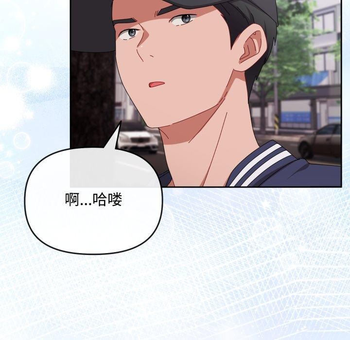 [韩国漫画] 爱上你也好 剧情,职场#[182P]-123